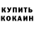 КОКАИН FishScale Selfcraft