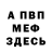 МЕТАДОН кристалл Arina Boyko