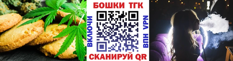 Печенье с ТГК марихуана  kraken рабочий сайт  Уяр 