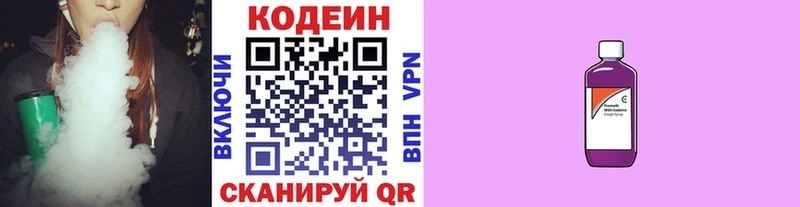 MEGA ТОР Уяр Codein напиток Lean (лин)