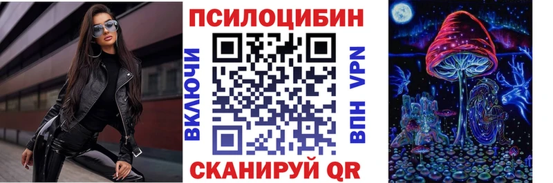Галлюциногенные грибы Psilocybe  Уяр 